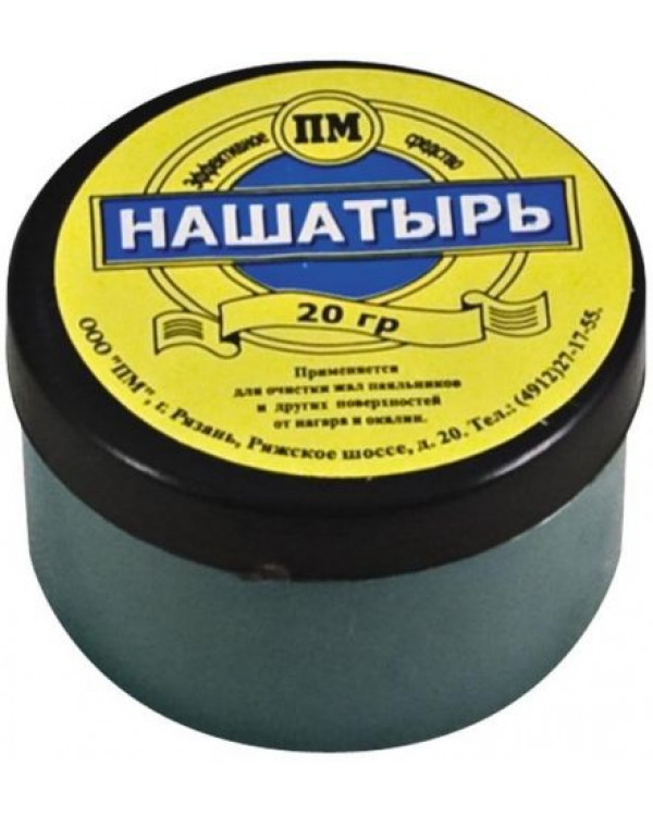 Нашатырь 50гр.