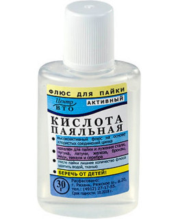 Флюс Кислота паяльная фл. 30 мл. пластик без кап.