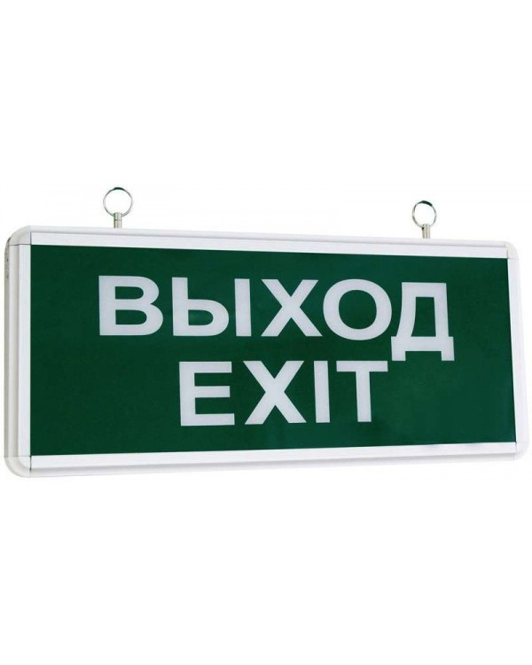 Светильник "ВЫХОД-EXIT" стрелка двустор Светильник "ВЫХОД-EXIT" стрелка двустор