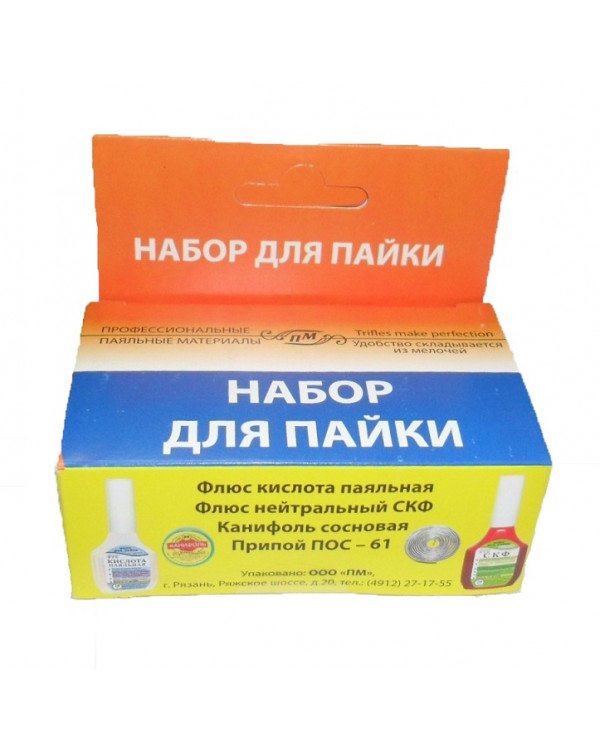 Набор для пайки Универсальный 4 пр.