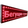 Светодиодная строка 64х16 Красная Уличная