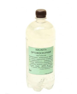 Флюс Кислота Ортофосфорная 1л