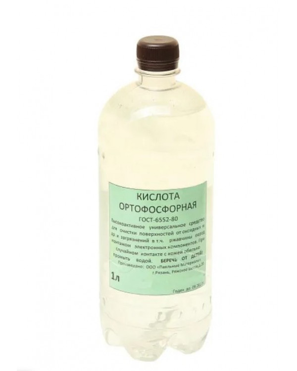 Флюс Кислота Ортофосфорная 1л